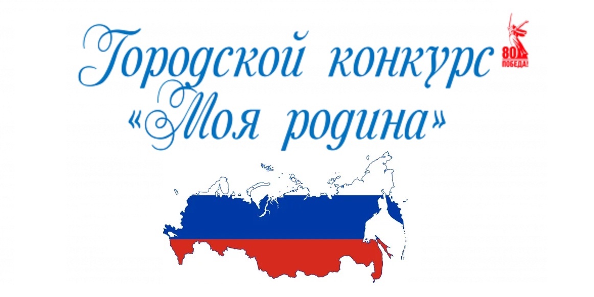 В Белгороде стартовал конкурс детского творчества «Моя Родина».