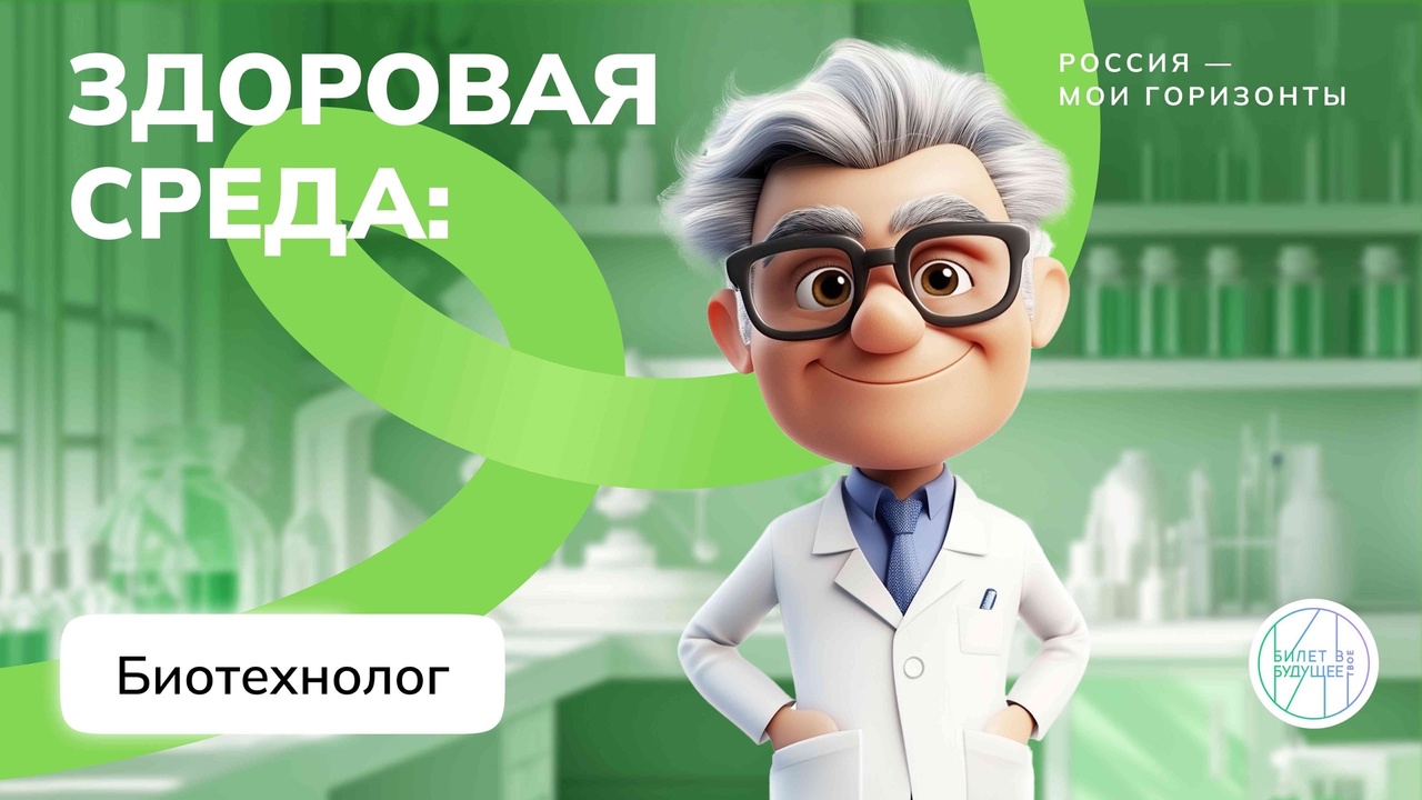 &amp;quot;Россия - мои горизонты&amp;quot;. Анонс на 14 ноября.