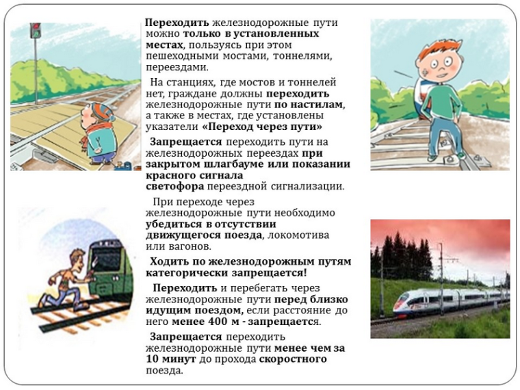 День безопасности.