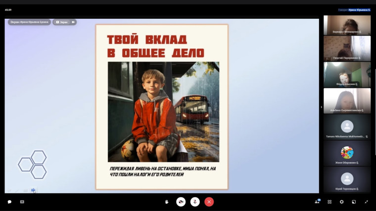 Разговоры о важном "Твой вклад в общее дело".