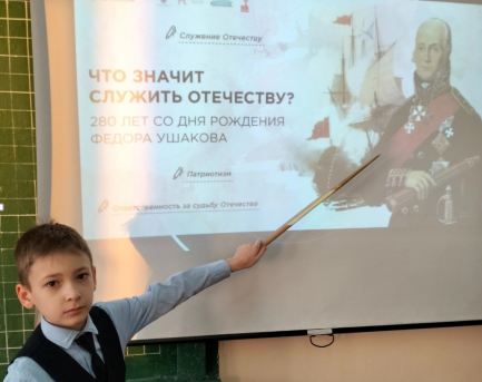 РОВ "Что значит служить Отечеству".