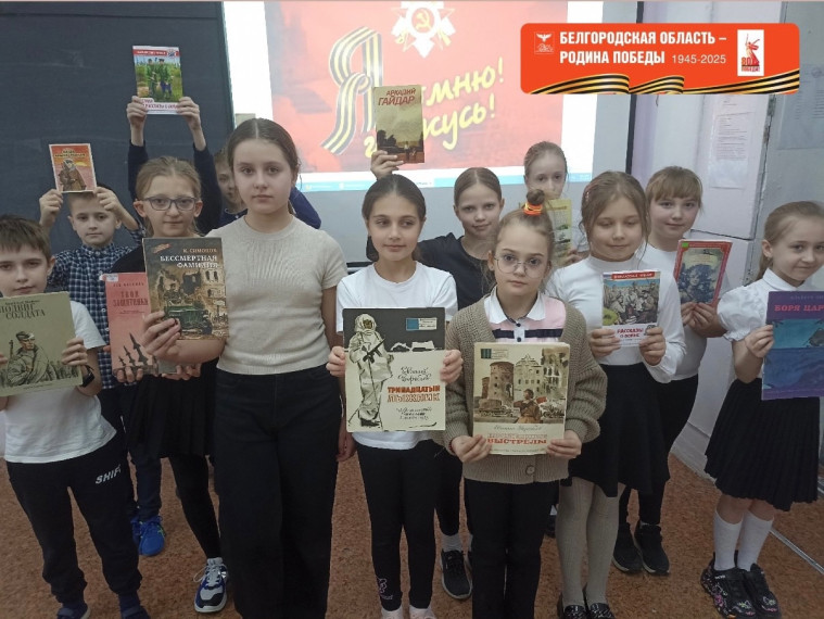 "80 шагов к Победе". Продолжение акции "Читаем книги о войне".