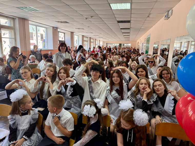 Праздник Последнего звонка!.