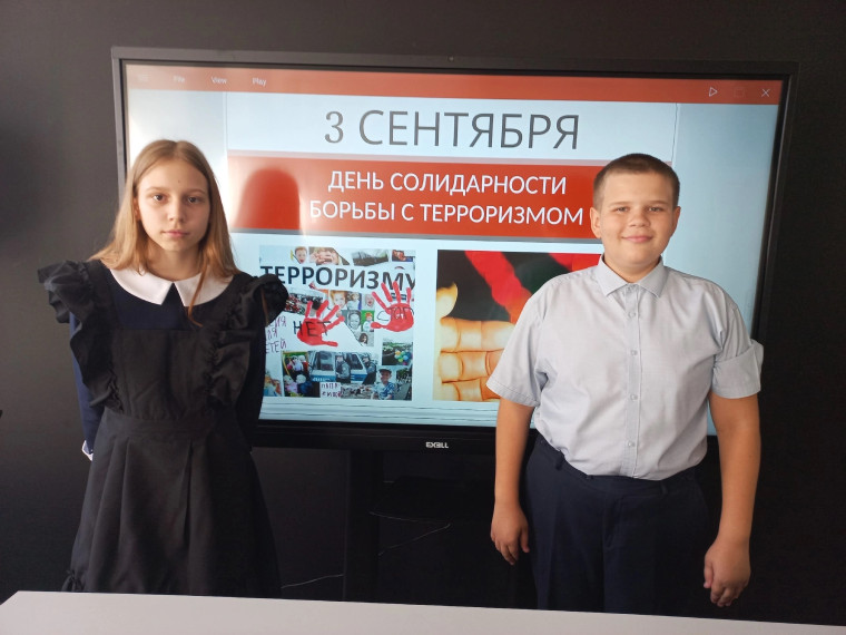 День солидарности в борьбе с терроризмом.